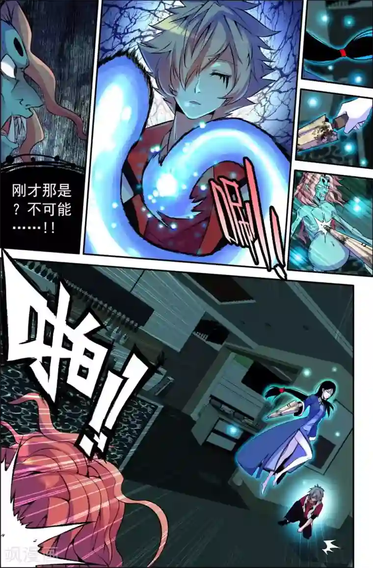 王牌神棍第1话 阴魂滋扰,美眉缠身