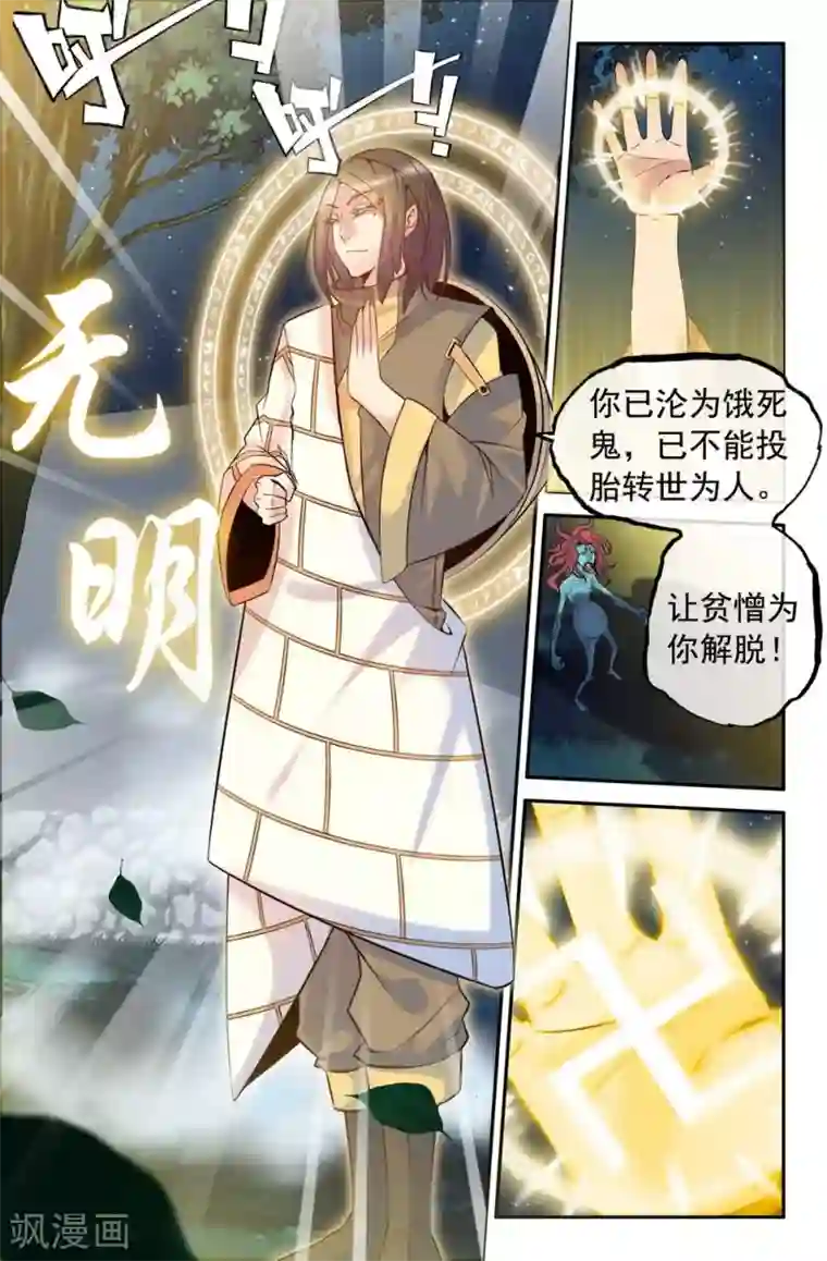 王牌神棍第1话 阴魂滋扰,美眉缠身