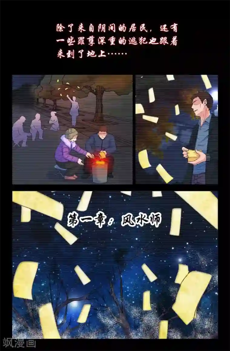 王牌神棍第1话 阴魂滋扰,美眉缠身