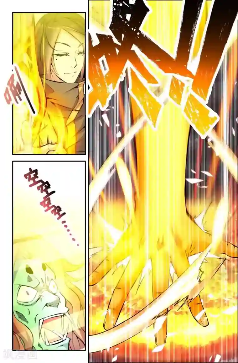 王牌神棍第1话 阴魂滋扰,美眉缠身