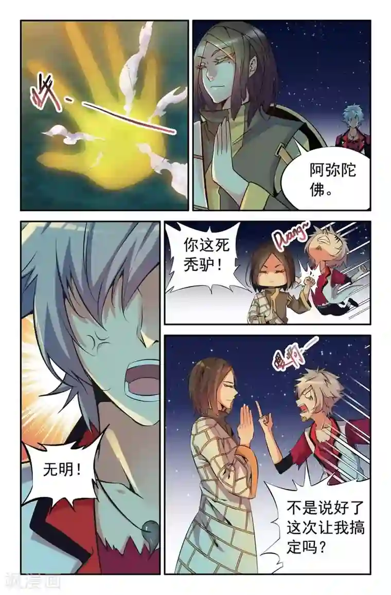 王牌神棍第1话 阴魂滋扰,美眉缠身