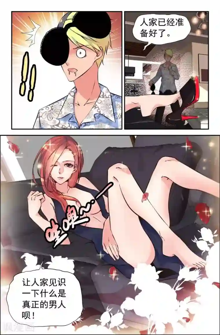 王牌神棍第1话 阴魂滋扰,美眉缠身