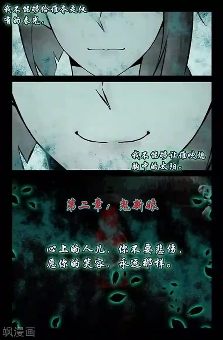 王牌神棍第2话 杀马特神棍的诱惑