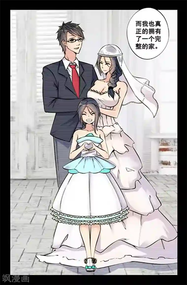 王牌神棍第3话 别闹,乖一点!