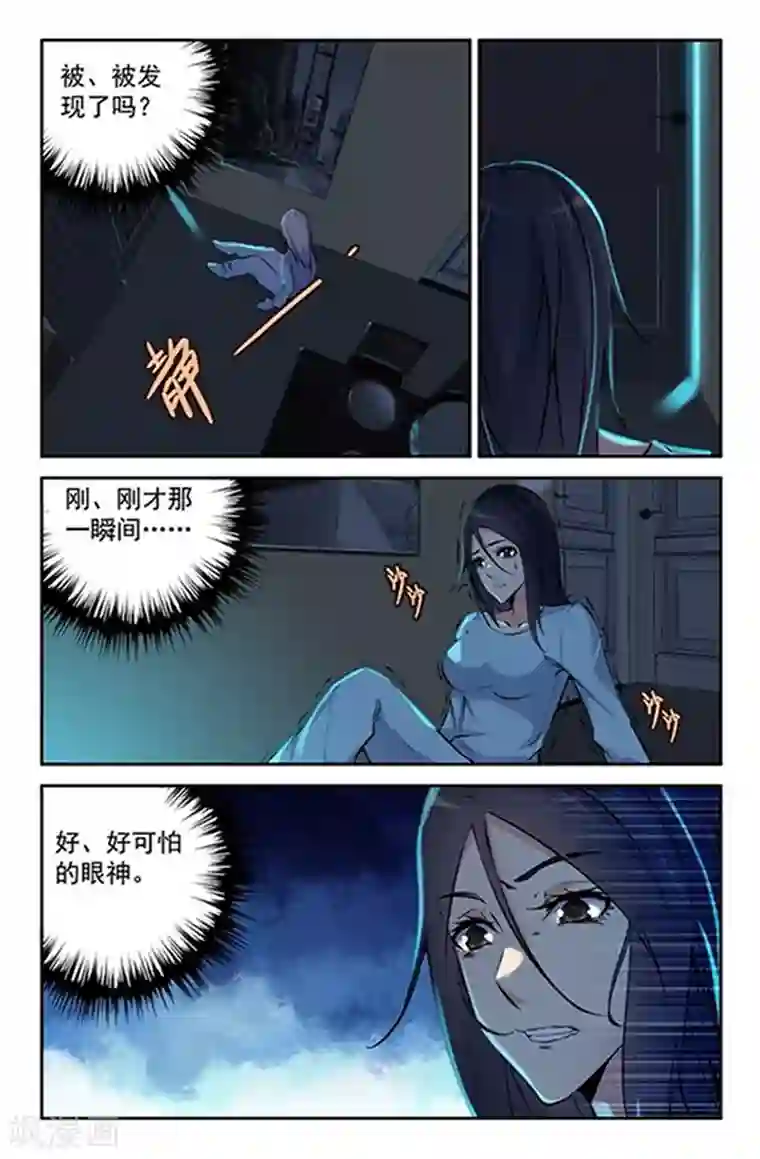 王牌神棍第4话 终于要迎来第二春