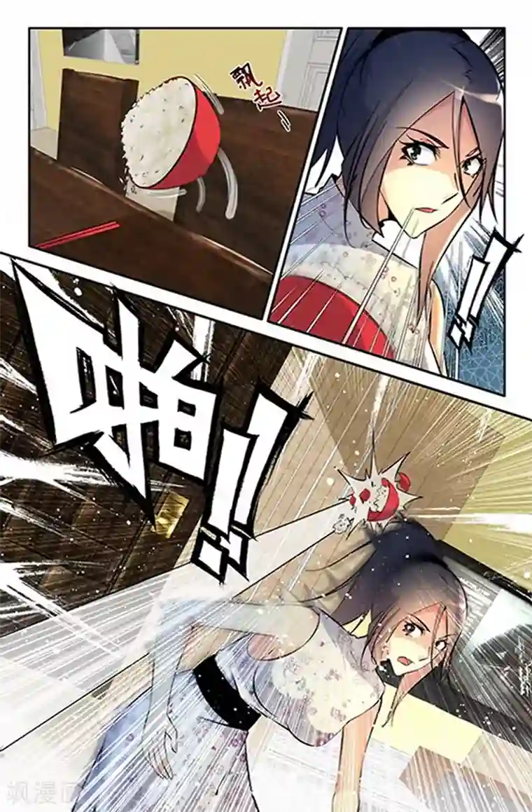 王牌神棍第5话 这小美女真调皮!