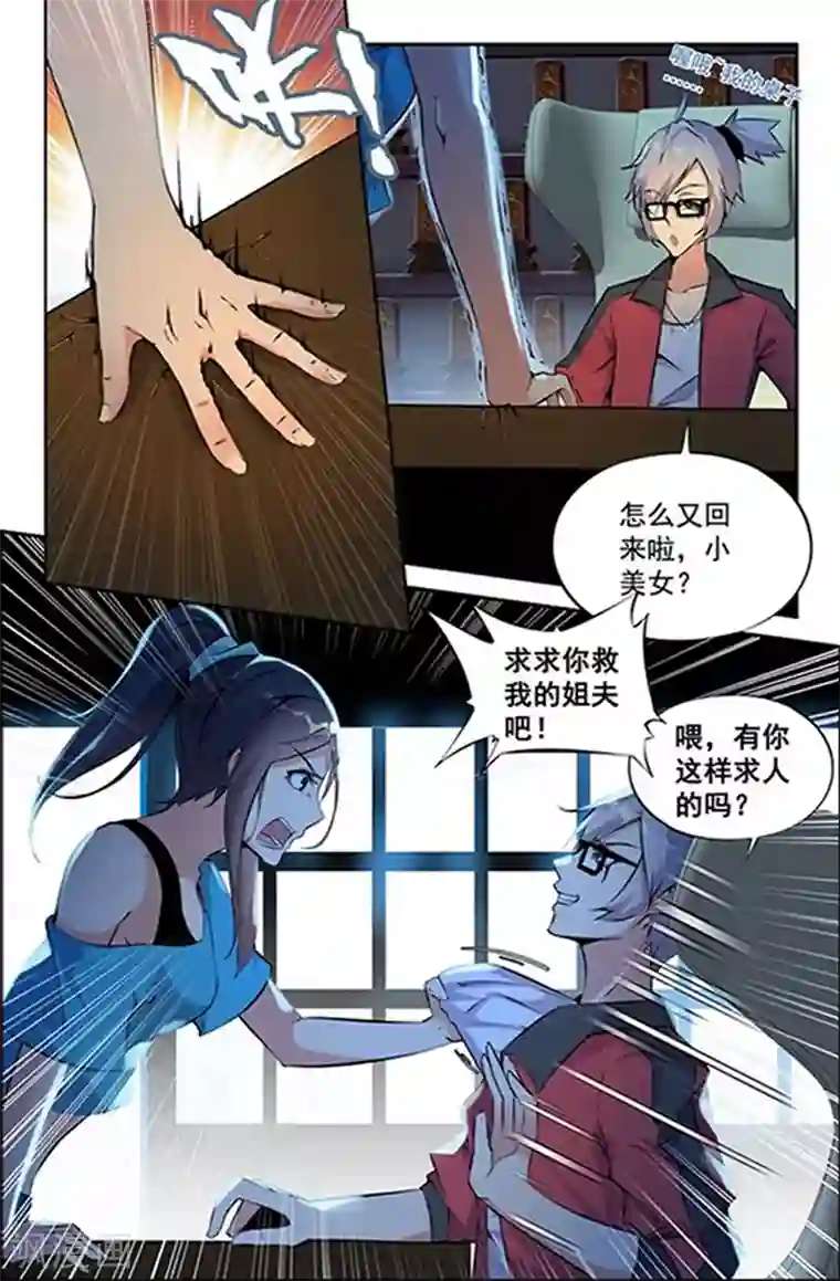 王牌神棍第6话 捉鬼驱邪黄金套装