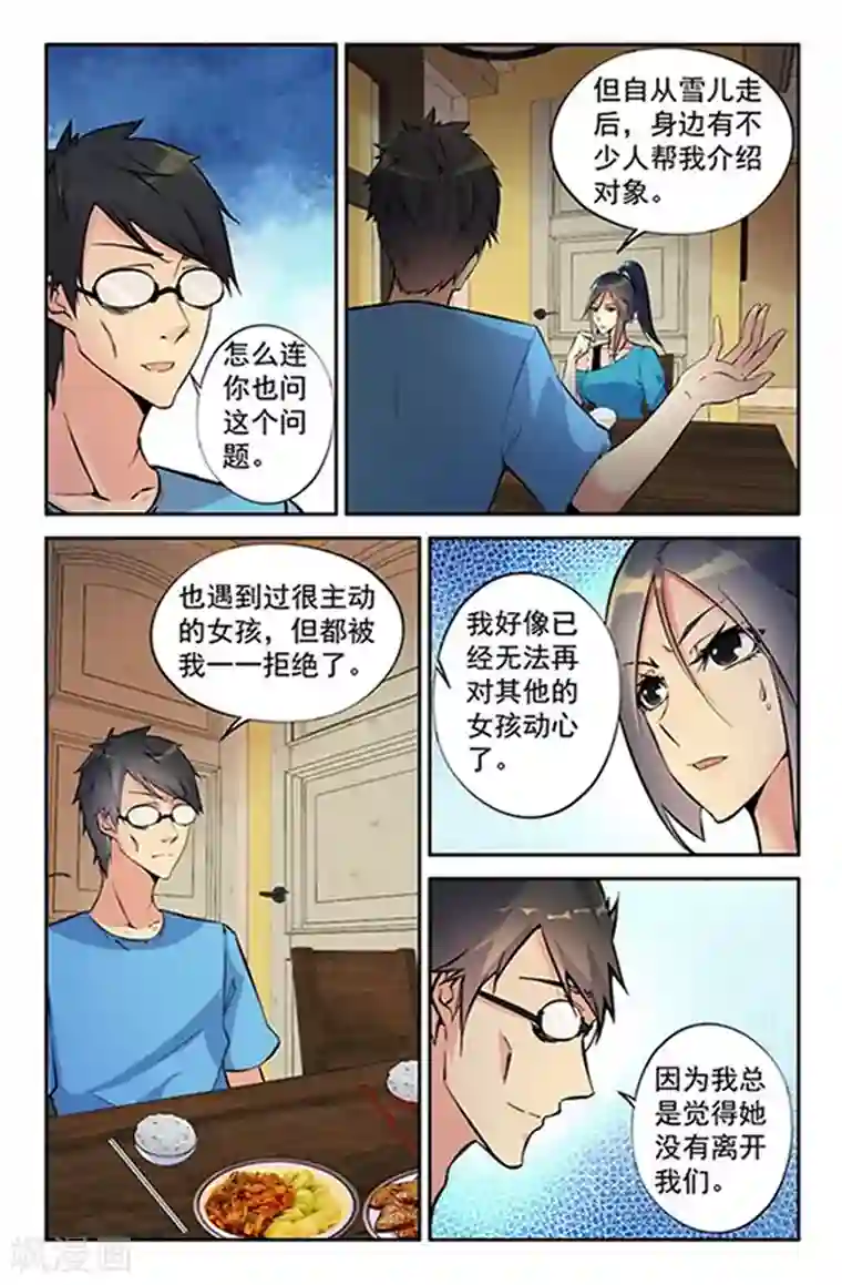 王牌神棍第6话 捉鬼驱邪黄金套装