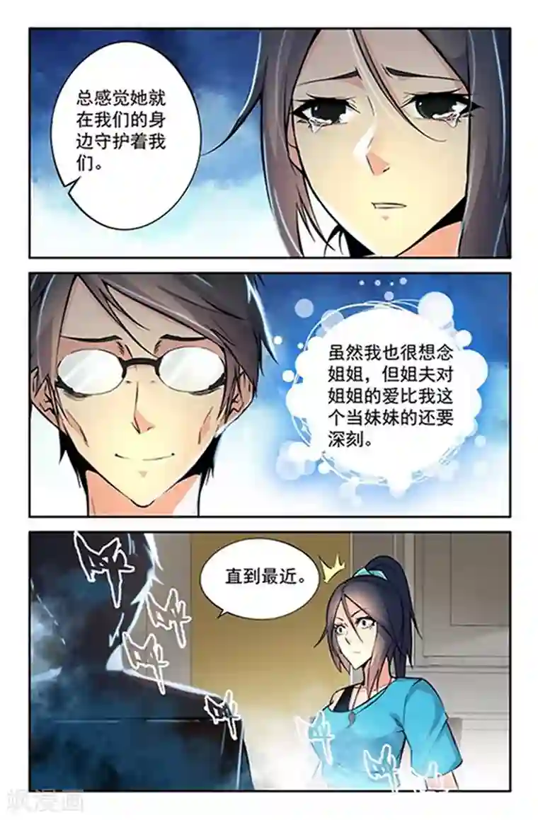 王牌神棍第6话 捉鬼驱邪黄金套装