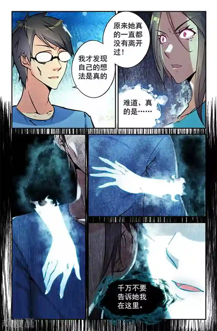 王牌神棍第6话 捉鬼驱邪黄金套装