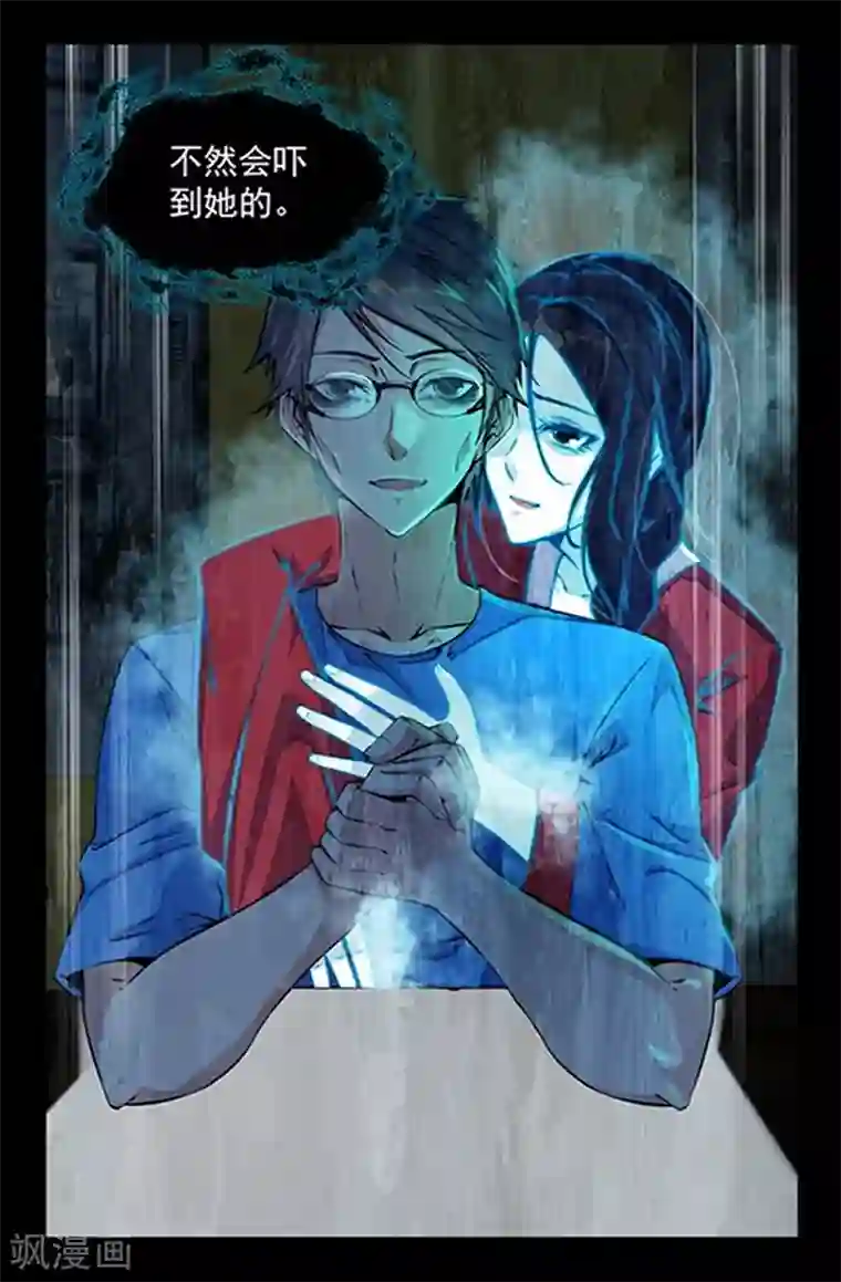 王牌神棍第6话 捉鬼驱邪黄金套装