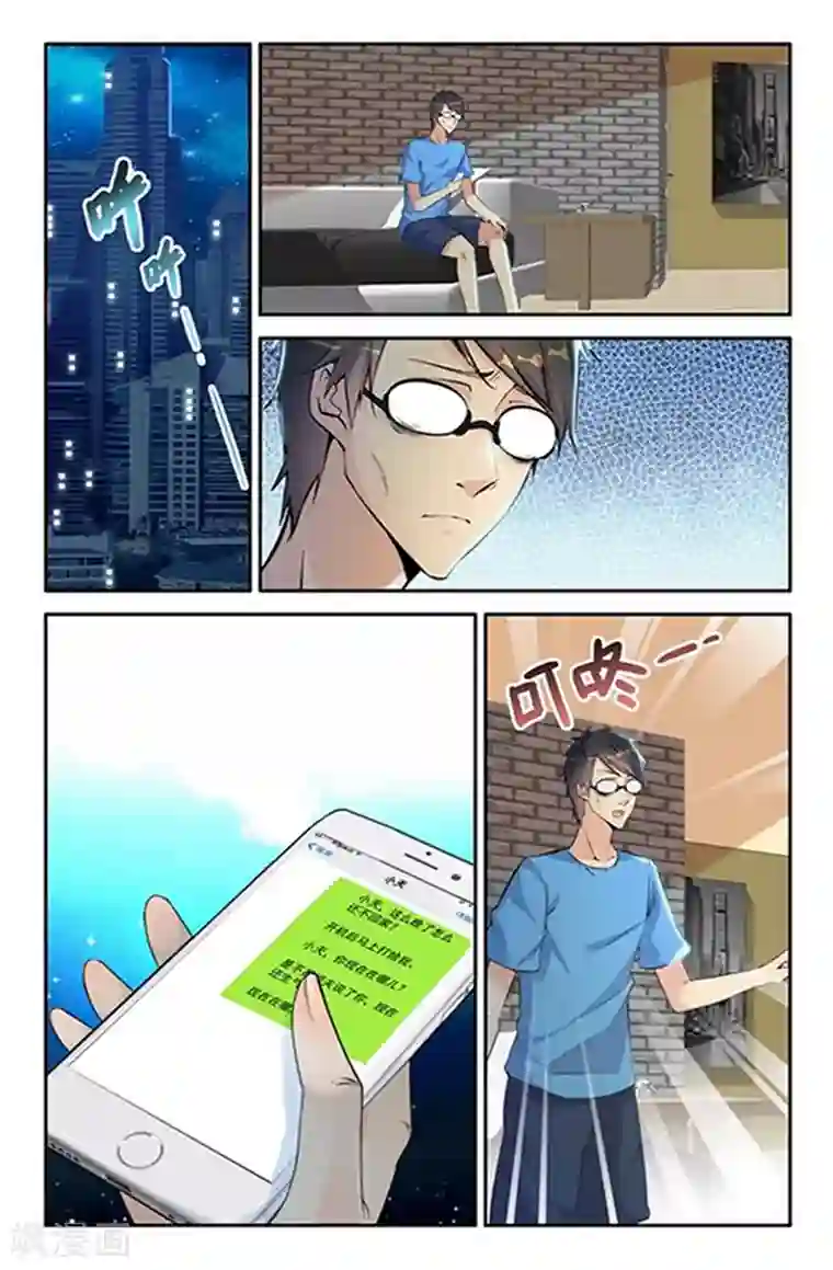 王牌神棍第6话 捉鬼驱邪黄金套装