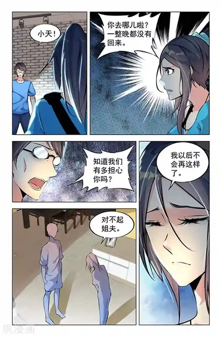 王牌神棍第6话 捉鬼驱邪黄金套装