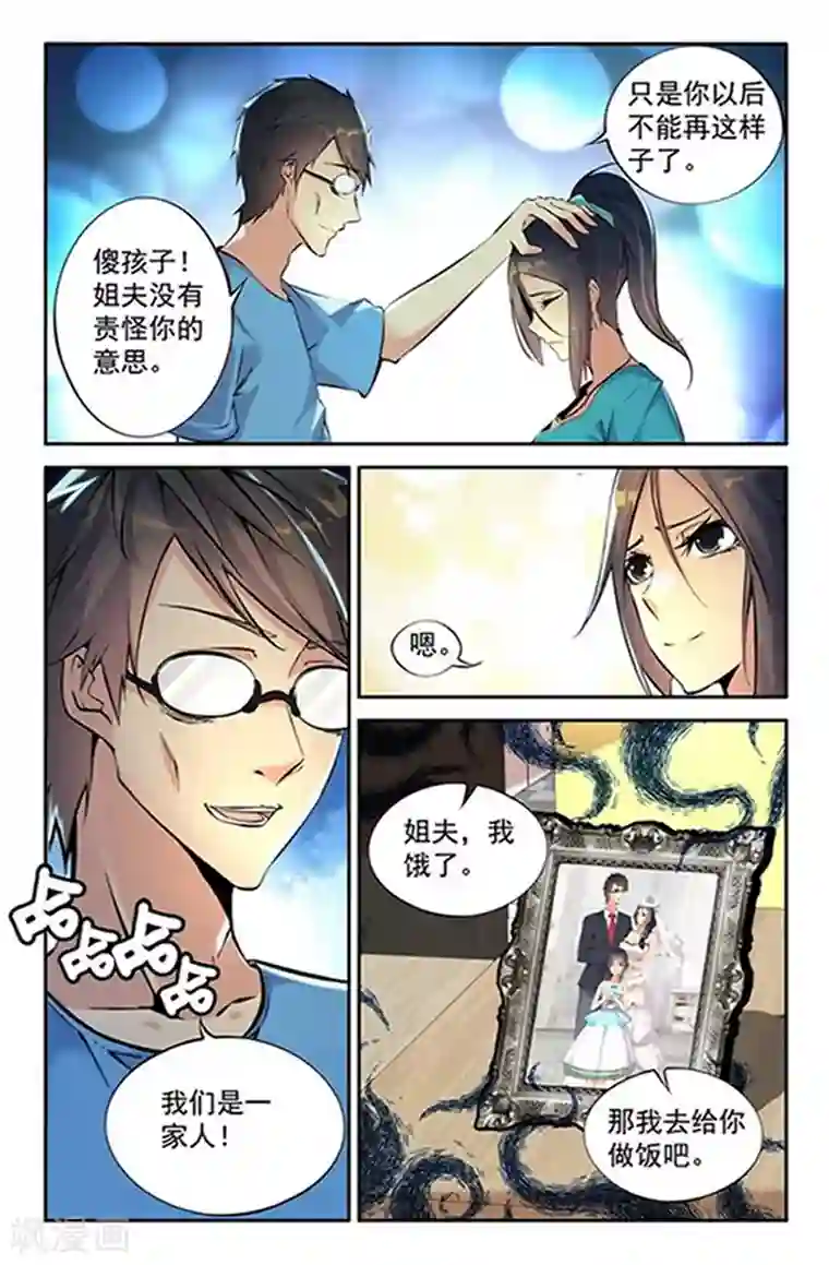 王牌神棍第6话 捉鬼驱邪黄金套装