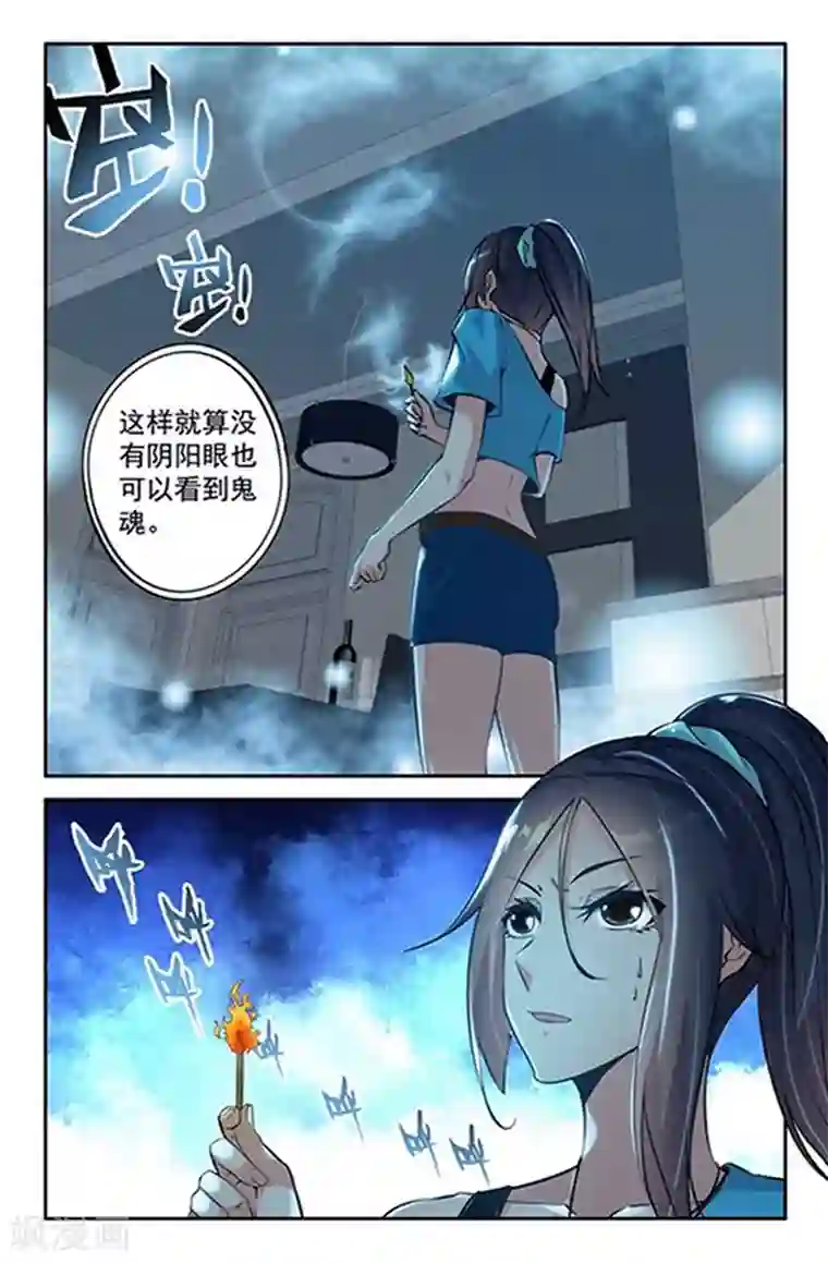 王牌神棍第6话 捉鬼驱邪黄金套装