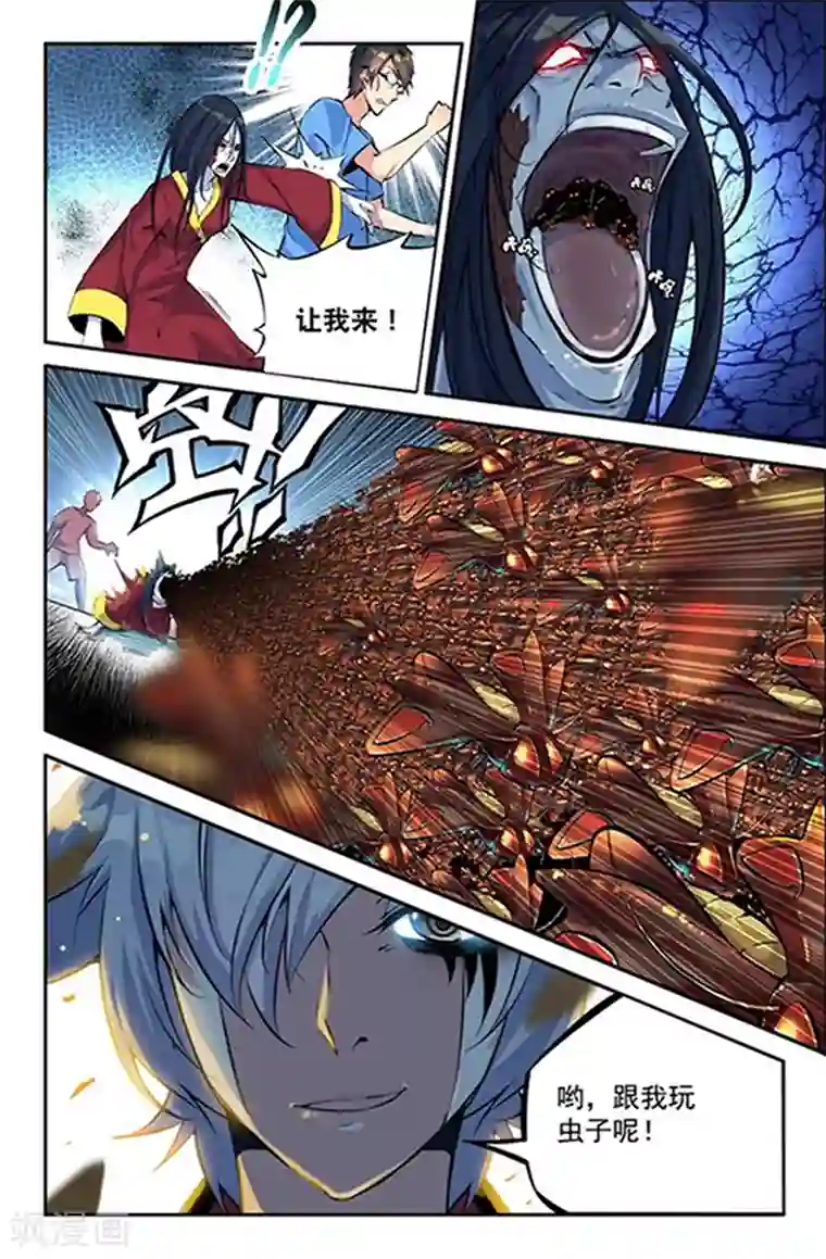 王牌神棍第7话 20年鬼龄的恶鬼