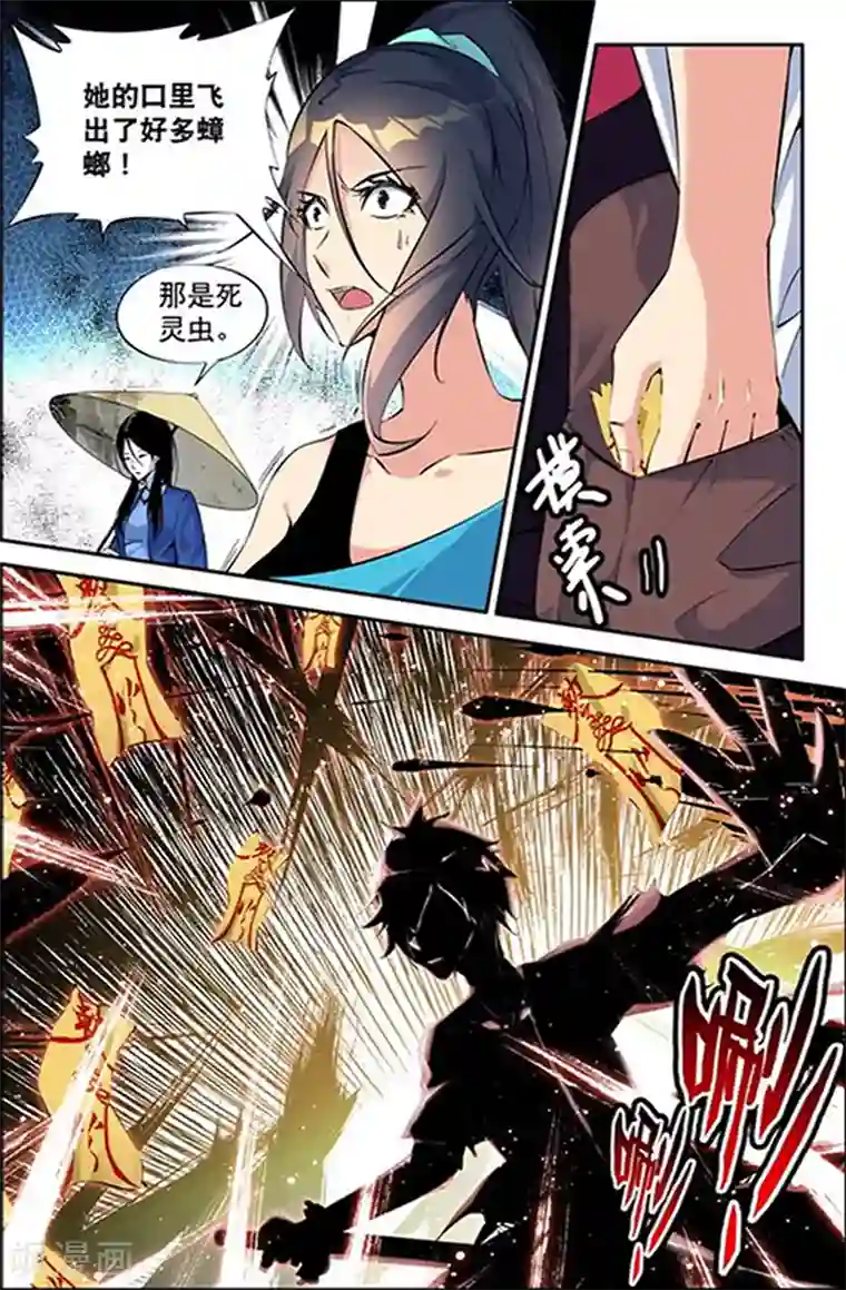 王牌神棍第7话 20年鬼龄的恶鬼