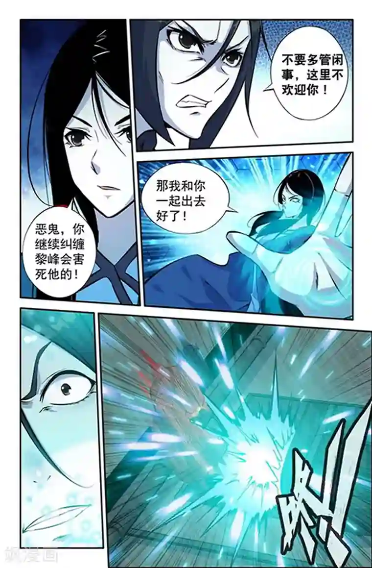 王牌神棍第7话 20年鬼龄的恶鬼