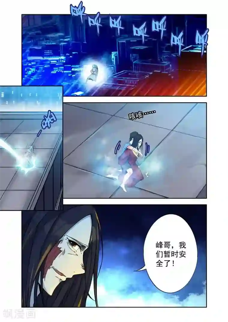 王牌神棍第8话 坠楼而死的飞天鬼