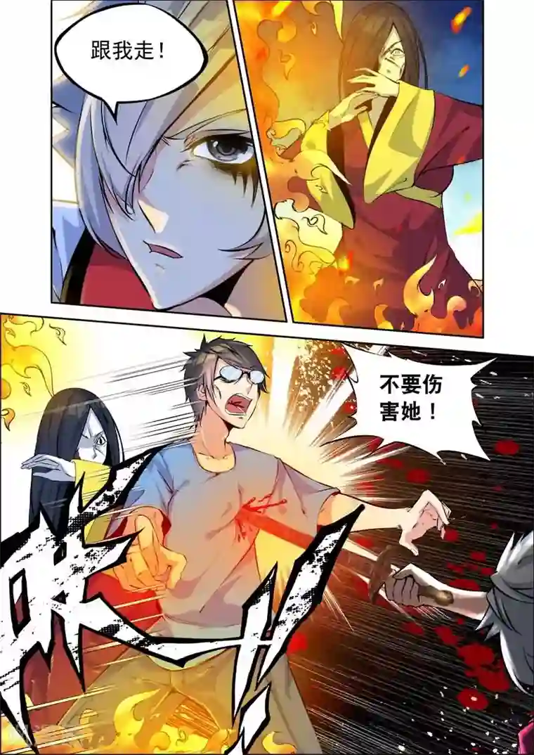 王牌神棍第8话 坠楼而死的飞天鬼