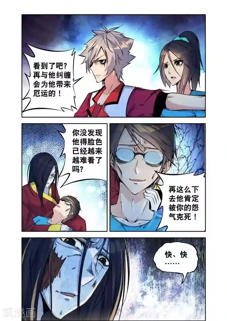 王牌神棍第8话 坠楼而死的飞天鬼