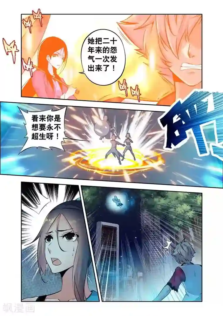 王牌神棍第8话 坠楼而死的飞天鬼