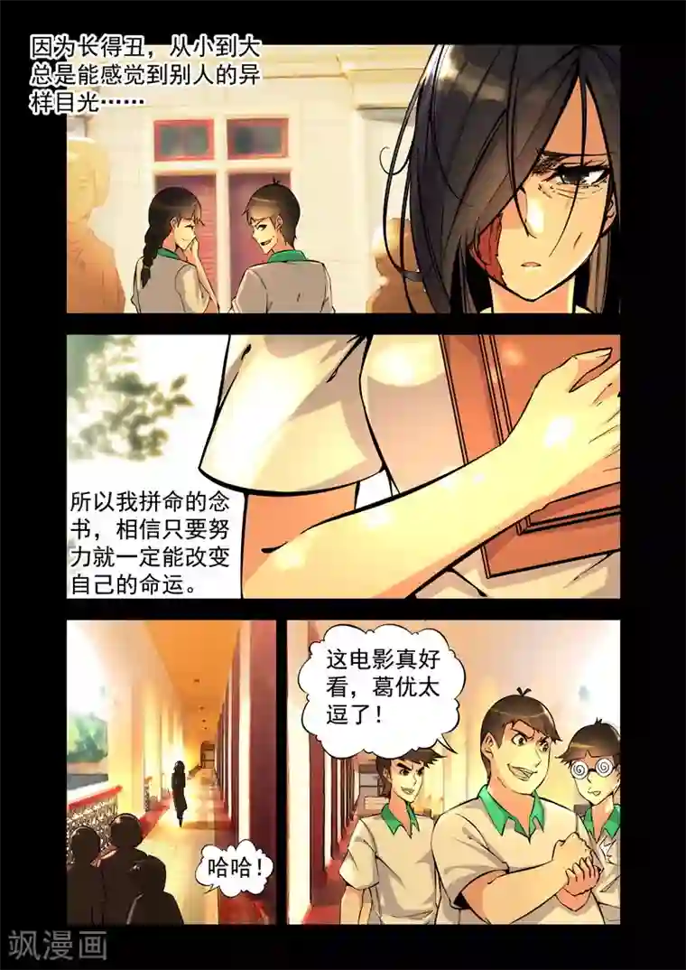 王牌神棍第9话 自杀而死的怨鬼