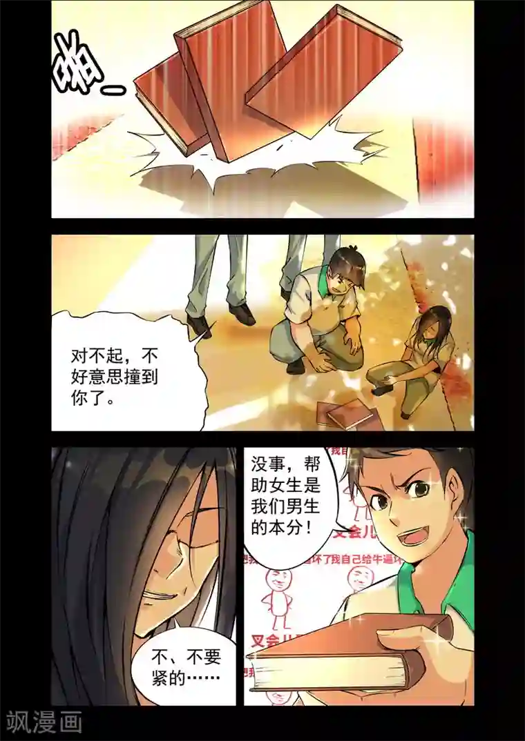 王牌神棍第9话 自杀而死的怨鬼