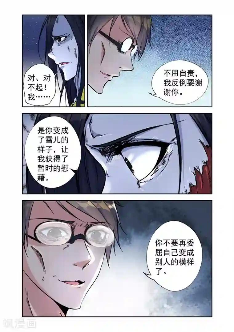 王牌神棍第9话 自杀而死的怨鬼