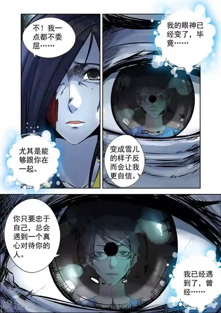 王牌神棍第9话 自杀而死的怨鬼