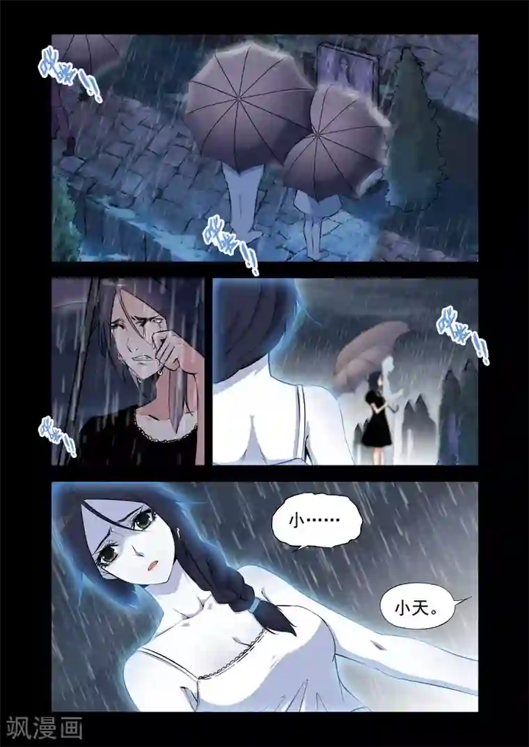 王牌神棍第9话 自杀而死的怨鬼