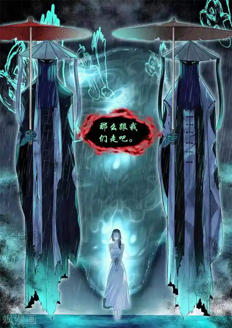 王牌神棍第9话 自杀而死的怨鬼