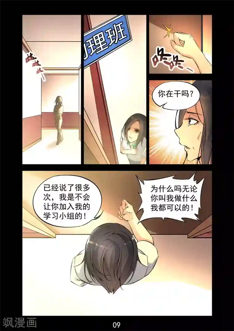 王牌神棍第10话 改变我一生的人