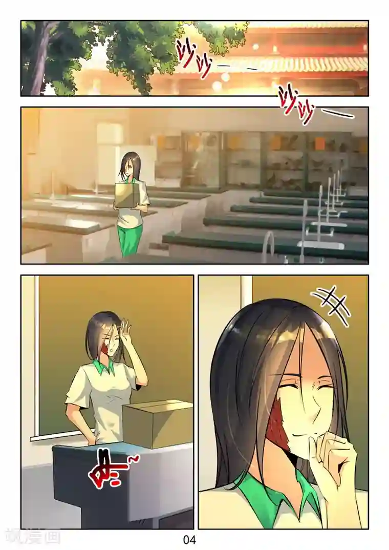 王牌神棍第11话 入狱