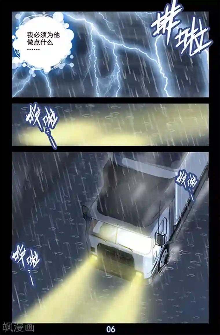 王牌神棍第12话 我要杀了你!