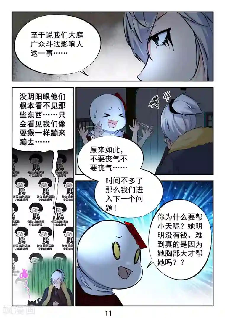 王牌神棍番外1 小惊喜