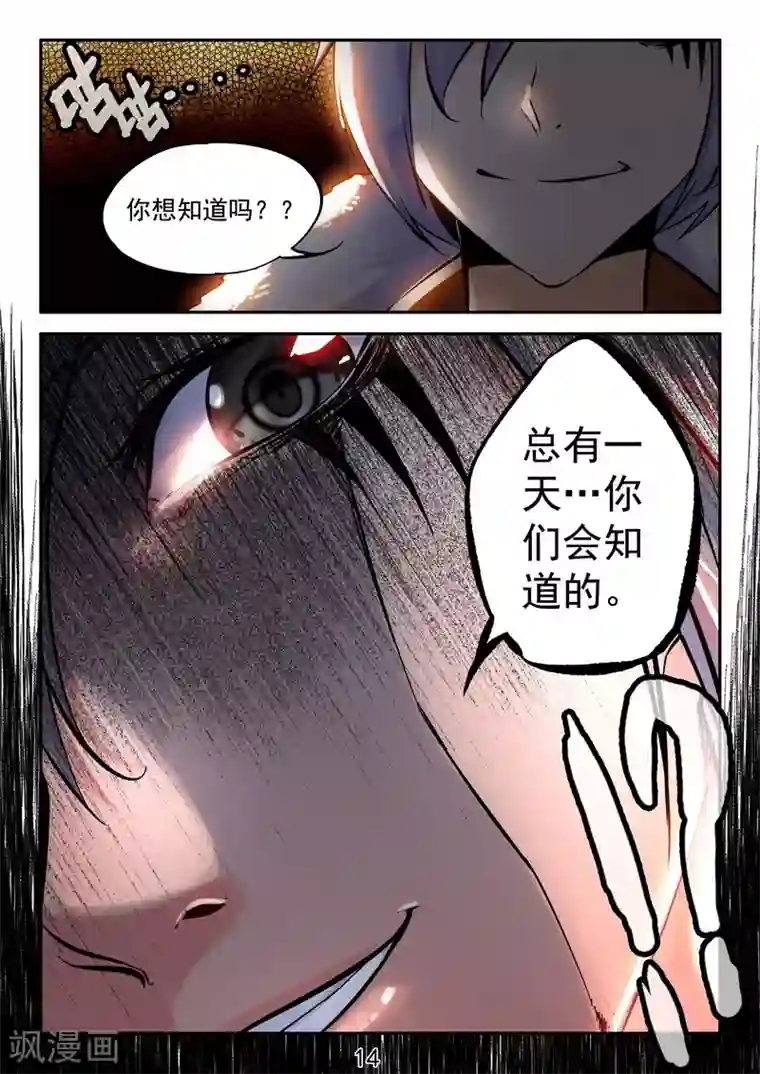 王牌神棍番外1 小惊喜