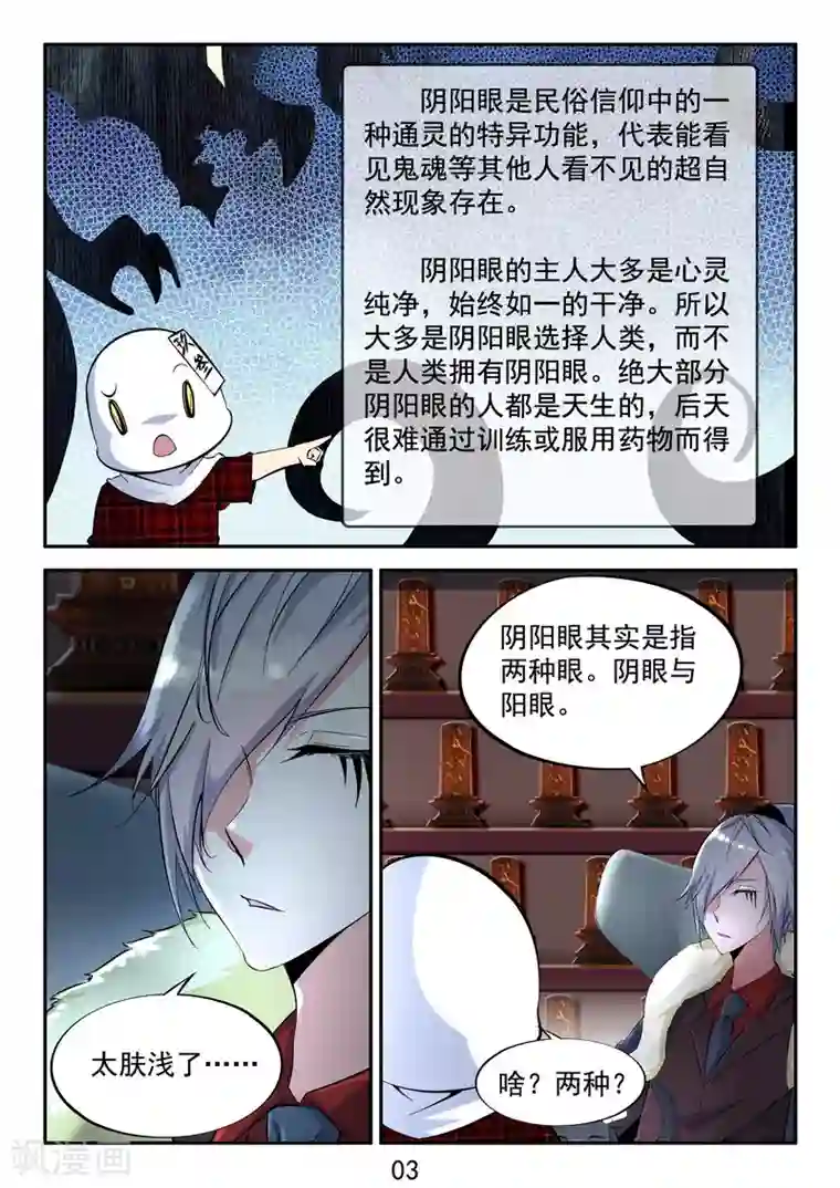 王牌神棍番外1 小惊喜