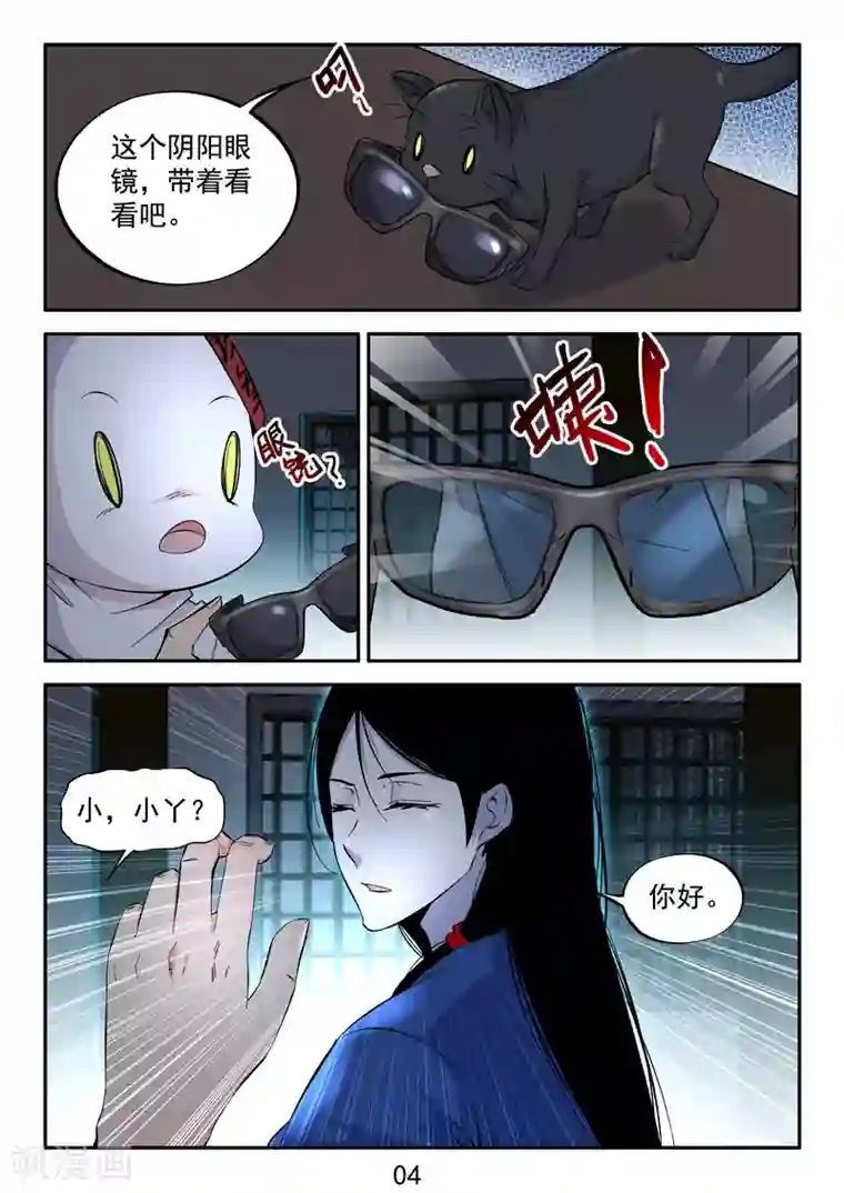 王牌神棍番外1 小惊喜