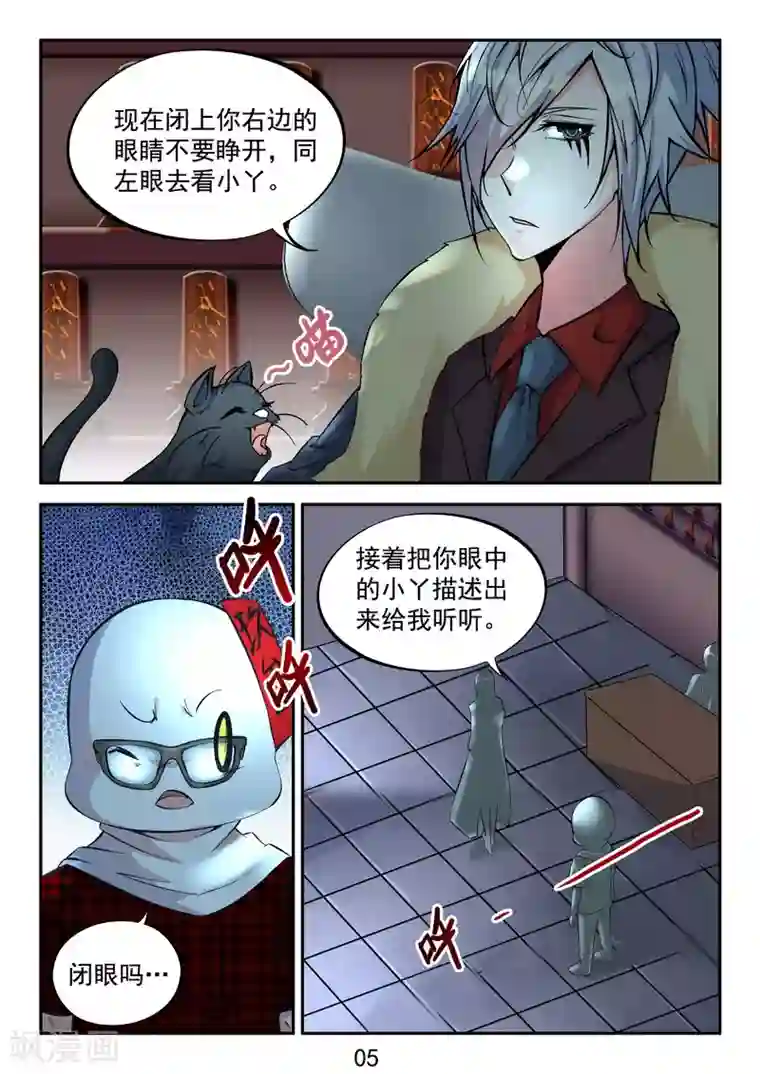 王牌神棍番外1 小惊喜