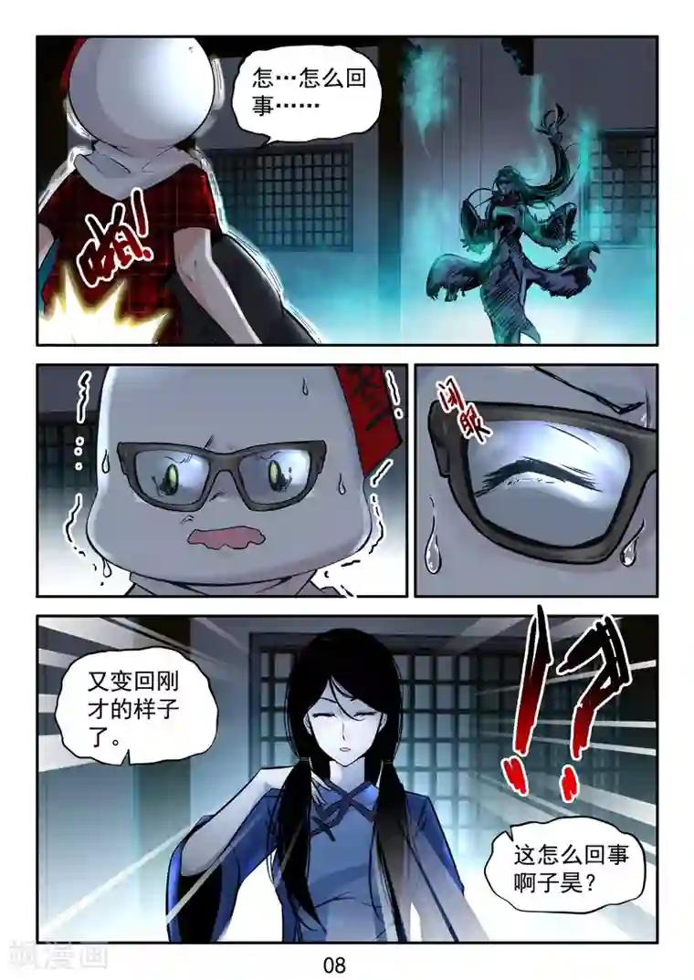 王牌神棍番外1 小惊喜