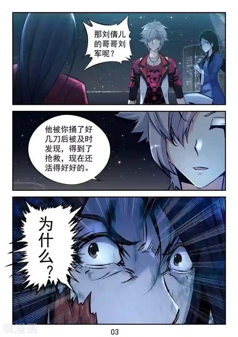 王牌神棍第13话 恶人死后会很惨