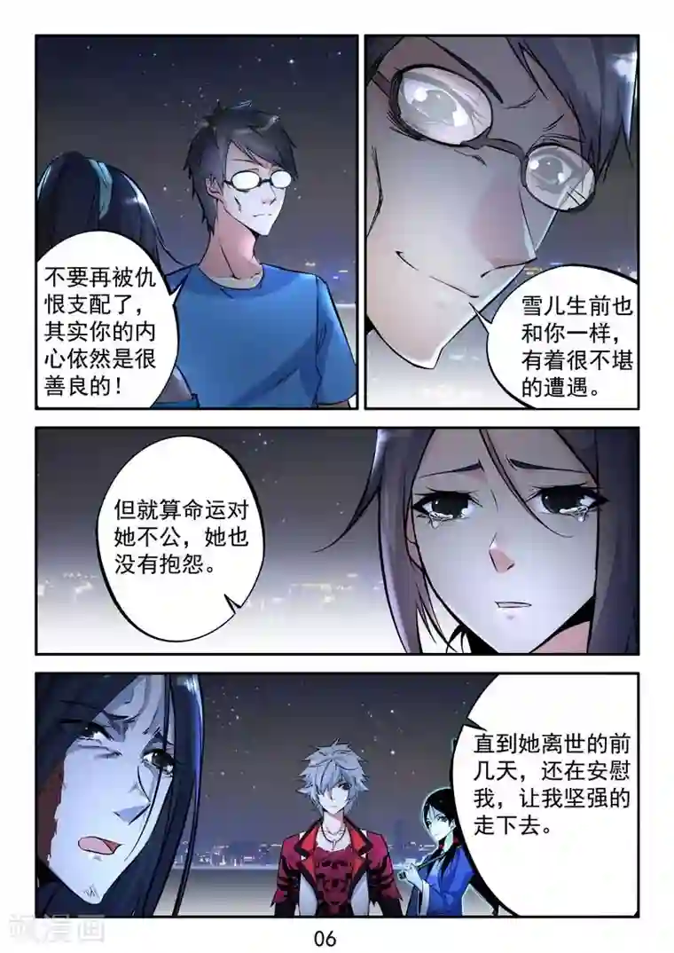 王牌神棍第13话 恶人死后会很惨