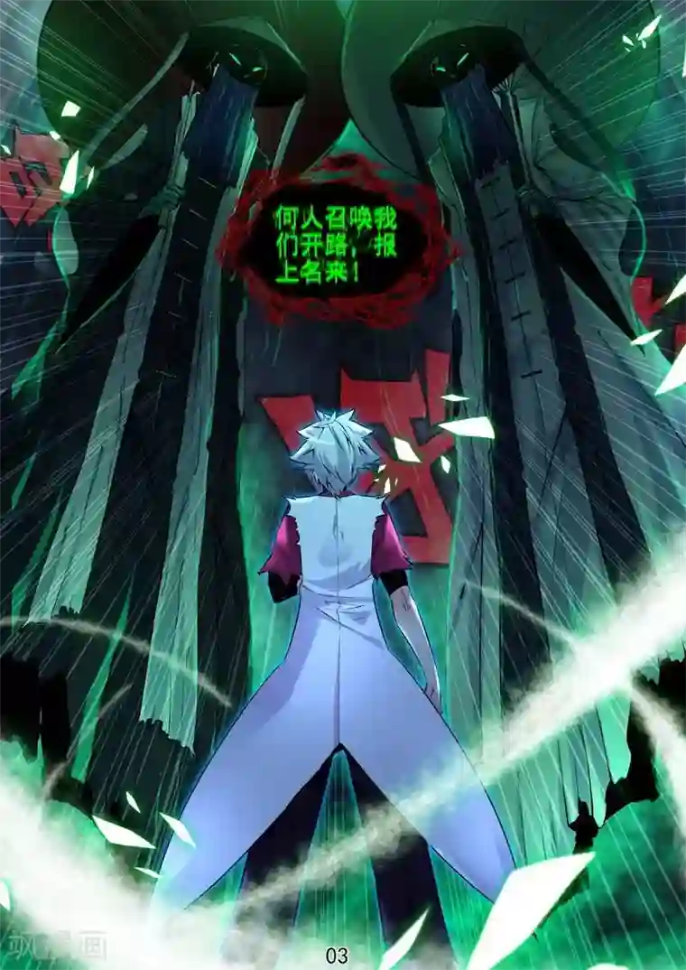 王牌神棍第14话 我的干爹是钟馗