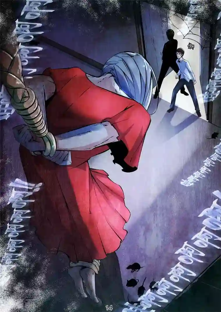 王牌神棍第15话 天煞孤星