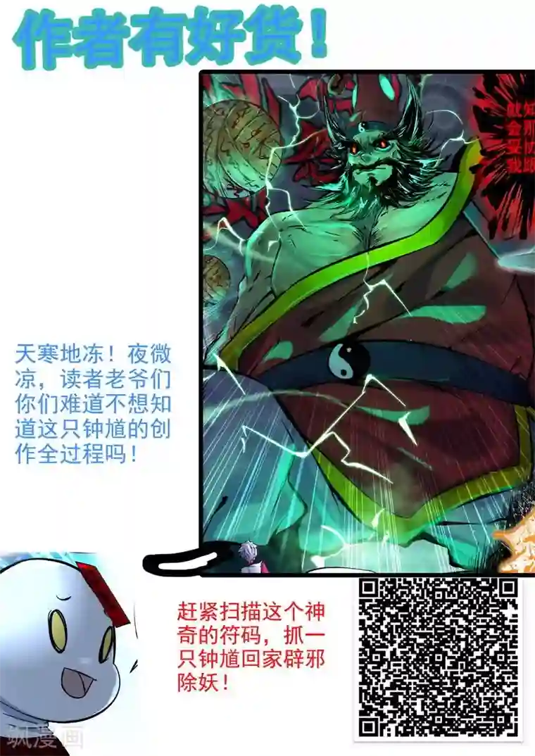 王牌神棍第15话 天煞孤星