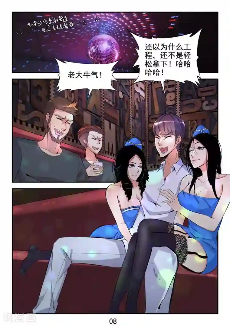 王牌神棍第17话 御魂师