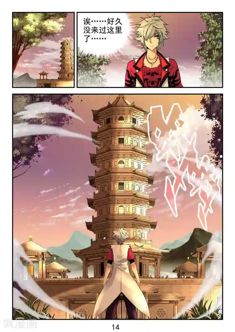 王牌神棍第18话 正统的茅山道士