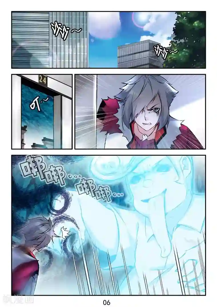 王牌神棍第18话 正统的茅山道士