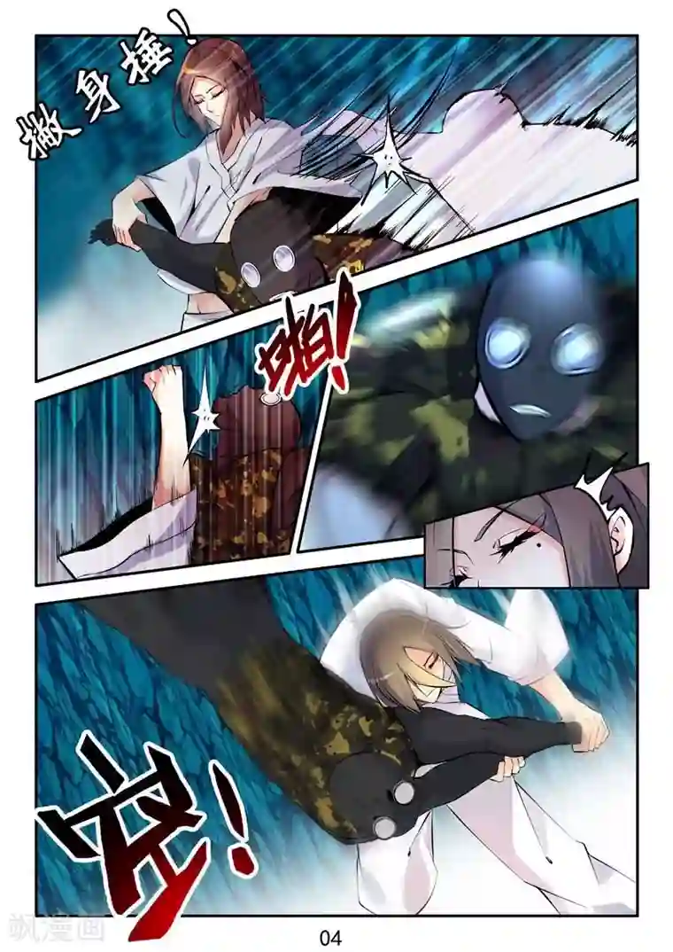 王牌神棍第20话 佛法驱逐邪术!